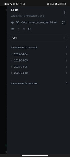 Screenshot_2022-04-22-11-19-24-464_md.obsidian