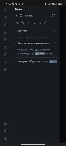 Screenshot_2022-04-22-11-07-22-036_md.obsidian