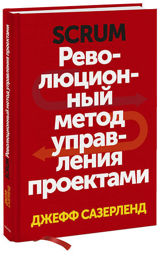 scrum-cover3D-800-transp