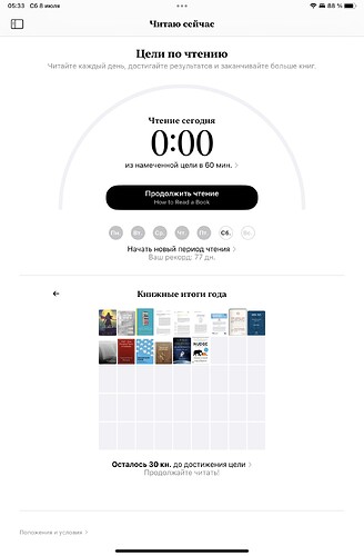 iBooks reading pane 2023