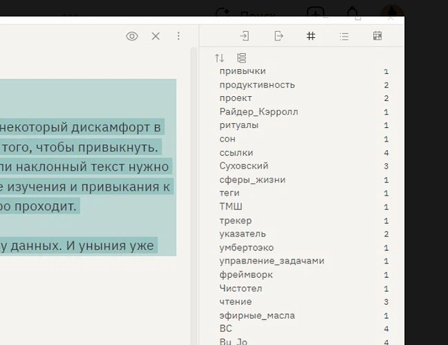 8 месяцев с Obsidian. Вспоминаю ли Эверноут